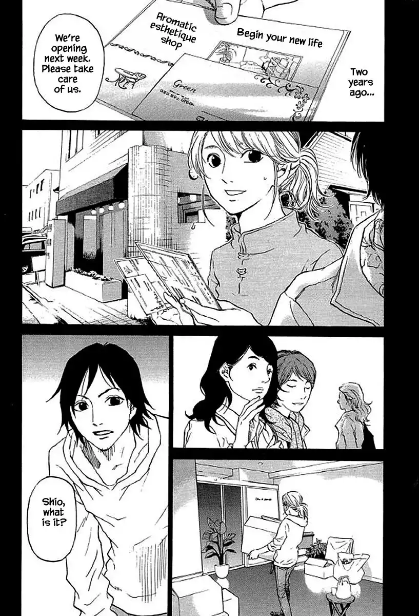 Shima Shima (YAMAZAKI Sayaka) Chapter 77 17